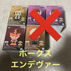 僕のヒーローアカデミア　一番くじ　SOFVICちゅ 5個