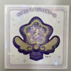 プリキュアマコトシール