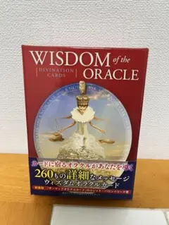 WISDOM of the OLACLE 限定品　ウィズダムオラクルカード Amazon.co.jp: 【日本語版】ウィズダム オラクルカード〈新装版