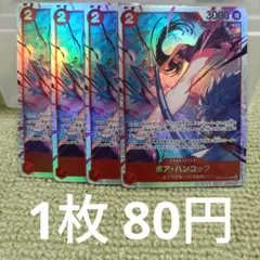 ワンピースカード ボア・ハンコック SR OP12-014