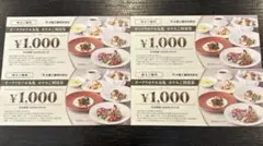 大倉工業　株主優待