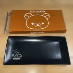 リラックマ 限定 黒い皿 LAWSON