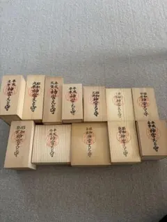 2個セット】 宗像大社デザイン 干支ぬいぐるみ 亥 | Mercari