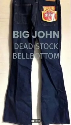 2026年最新】big john ベルボトムの人気アイテム - メルカリ