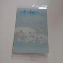 シナモロール いちご新聞カード