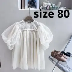 アイボリーフリル袖ベビードレス