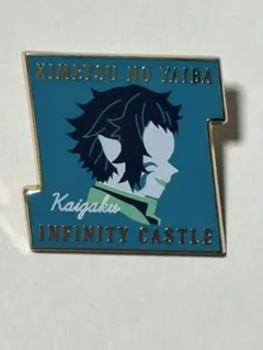 d*3様 鬼滅の刃 獪岳 モチーフピンズ