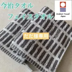 だだ様 リクエスト 2点 まとめ商品