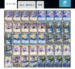 青白天門　デッキ　パーツ デュエルマスターズ 【青白天門】サンプルリスト デッキレシピ詳細