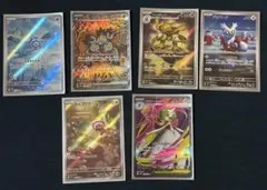 ポケモンカードセット AR SR SAR 6枚まとめ売り