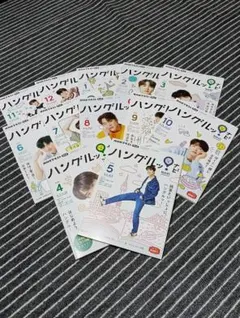 河野純喜　NHKテレビハングルッ!ナビ 2022年4月号〜2023年3月号