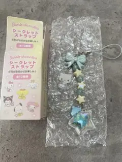 サンリオ　シークレットストラップ（星屑ベイビーボトル）　ダニエル