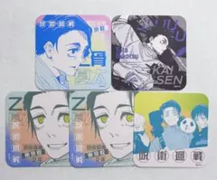 呪術廻戦展 乙骨憂太 アートコースターまとめ売り [他の商品とのまとめ買い⭕️]