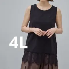 新品　田中里奈　裾レースタンクトップ　ブラック　４Ｌのサムネイル