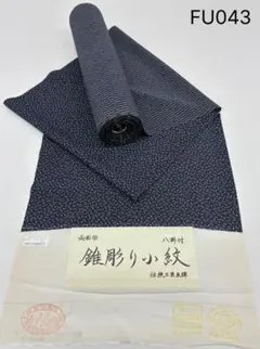 小紋 両面染小紋 錐彫り 重ね亀甲 ×桜 共八掛 正絹 反物 O139 - メルカリ