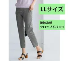 スキニー クロップドパンツ　レディース　接触冷感 　ギンガムチェックのサムネイル