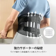 FREETOO 腰 サポーター ベルト【医療で培った技術】腰楽コルセットのサムネイル