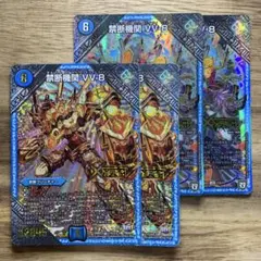 m31201.禁断機関VV-8 | Mercari