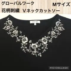 グローバルワーク☆Ｖネック刺繍カットソー☆Mサイズネイビー　花柄刺繍のサムネイル