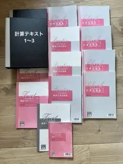 2026年最新】大原 簿記論の人気アイテム - メルカリ