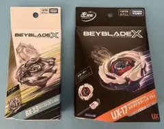 BX-33 ヴァイスタイガー UX-17 メテオドラグーン の2種セット
