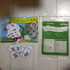 ターボとダッシュのたからさがし ゲーム