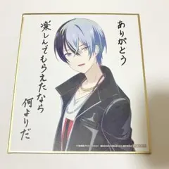 映画 プロセカ 入場者特典 青柳冬弥 色紙