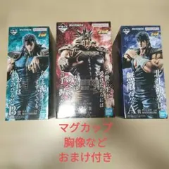 一番くじ 北斗の拳 A賞　B賞ラストワン賞　ケンシロウ　ラオウ　レイ　おまけ付き