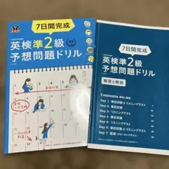 英検準2級予想問題ドリル 第5版