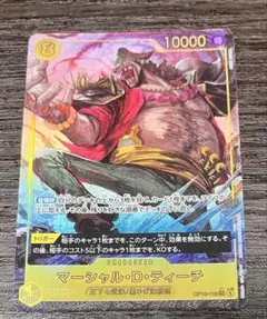 2026年最新】ワンピースカード パラレル ティーチの人気アイテム