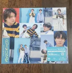 新品未開封　なにもの　FC限定　ティアラ盤　キンプリ