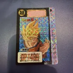 2026年最新】ドラゴンボール カードダス 577の人気アイテム - メルカリ