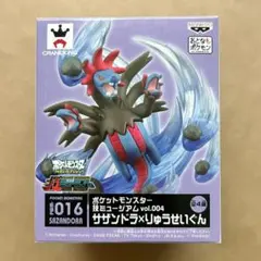 2026年最新】サザンドラ フィギュアの人気アイテム - メルカリ