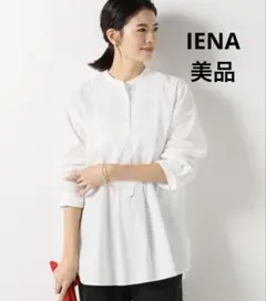 【美品】イエナ　バンドカラーシャツ