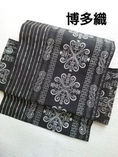 博多織　名古屋帯 　作り帯　黒系　モダン　アラベスク　ワンタッチ　正絹のサムネイル