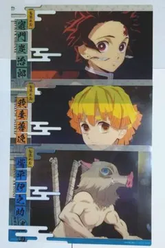 鬼滅の刃 クリアビジュアルポスター ～無限列車編 其の壱～ ３枚セット