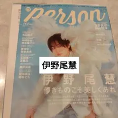 2026年最新】伊野尾慧 雑誌の人気アイテム - メルカリ