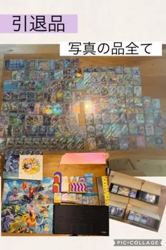 ポケモンカード　周辺グッズ　カード等　ar sr sar