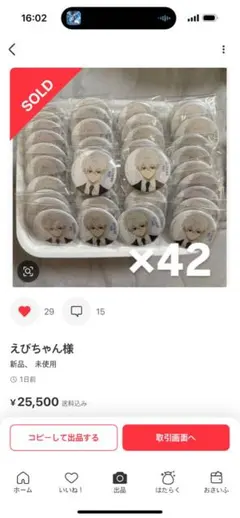 ゆた様速達料金専用ページ