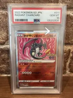 2026年最新】かがやくリザードン psa10の人気アイテム - メルカリ