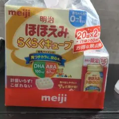 か*！様 meiji ほほえみらくらくキューブ　2袋