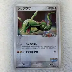 【プロモ】Meiji 2004年 レックウザ PROMO 014/PCG-P プロモ】Meiji 2004年 レックウザ PROMO 014/PCG-P - メルカリ