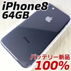 2026年最新】iphone8バッテリー100の人気アイテム - メルカリ