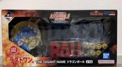 ドラゴンボール一番くじラストワンロゴ