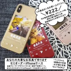 お好きな写真＆言葉で!!セミオーダーiPhoneケース～ちょっとヤンキー風～