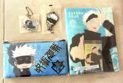 【未開封】呪術廻戦 五条悟 ウエハースカードファイル＋ポーチ＋キーホルダー 4点