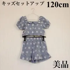 キッズ セットアップ 120cm 女の子 ギンガムチェック 花柄 青 美品 夏服