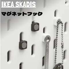 【マグネットフック】IKEA SKADIS対応 3Dプリントカスタムパーツのサムネイル