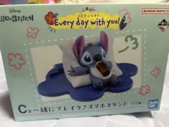 C賞 一番くじ スティッチ Every day with you!