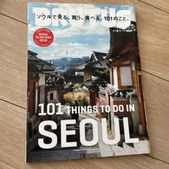 101 THINGS TO DO IN SEOUL 2018